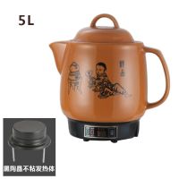 全自动大容量一体养生壶电煎药壶药罐陶瓷砂锅中药煮药电熬药壶锅|5L神童陶晶不粘（鸣音）