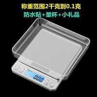 精准厨房秤家用电子称克秤食物烘焙迷你珠宝秤0.01克茶叶中药天平|电池2千克/0.1克双托盘