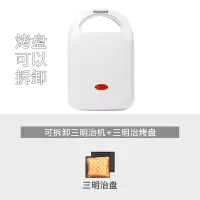 三明治机早餐机家用烤面包机吐司帕尼尼机煎牛排机吐司机|白色