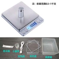 精准厨房秤家用电子称克秤食物烘焙迷你珠宝秤0.01克茶叶中药天平|充电款1kg/0.1+礼包