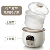 电炖锅陶瓷炖锅家用小煲煮粥神器全自动隔水炖盅炖燕窝煲汤锅|杏色蒸笼款