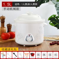 电炖锅全自动煲汤砂锅家用煮粥锅迷你宝宝陶瓷燕窝炖盅bb煲紫砂锅|机械款陶瓷盖（三档位调节） 3.5L（适合3-5人）