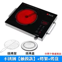 智能电陶炉家用德国静音不挑锅大功率光波炉电炉茶炉|【不锈钢】+烤盘
