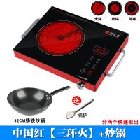 智能电陶炉家用德国静音不挑锅大功率光波炉电炉茶炉|三环火【中国红】+炒锅
