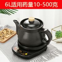 煎药壶全自动养生壶多功能药壶全自动药壶电药罐陶瓷电药煲熬药壶|智能预约黑底座+6L葵长壶加厚 印如意