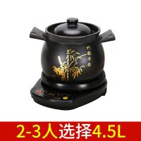 预约定时智能电炖锅紫砂锅煮粥锅电砂锅全自动紫砂陶瓷煲汤锅|黑底座+鱼尾煲A4.5L（2-3人） 全黑