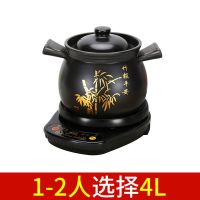 预约定时智能电炖锅紫砂锅煮粥锅电砂锅全自动紫砂陶瓷煲汤锅|黑底座+鱼尾煲A4L（合适1-2人） 印字