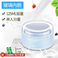 酸奶杯家用恒温全自动多功能自制分杯宿舍迷你usb酸奶机|SNB-A1+大礼包