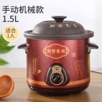 家用黑紫砂电炖锅紫砂锅预约熬煮粥锅煲汤锅陶瓷养生锅迷你小砂锅|黑紫砂机械款 1.5升（适合1人）