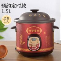 家用黑紫砂电炖锅紫砂锅预约熬煮粥锅煲汤锅陶瓷养生锅迷你小砂锅|黑紫砂预约款 3.5升（适合3-5人）