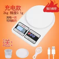 厨房秤电子称家用烘焙小型食物高精度克重克数工具中药药店的|充电升级款2kg/0.1g强力推荐
