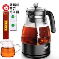 黑茶煮茶器蒸汽安化黑茶壶养生电热煮茶壶全自动保温普洱家用|RW-10G送分茶器茶刀茶垢剂