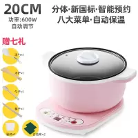 分体式不粘电热锅电煮锅多功能学生宿舍锅家用电火锅电炒锅炒菜锅|智能分体式不粘锅 24cm【收藏送餐具】适合2-3人