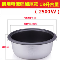老式三角半球通用电饭锅内胆不粘23l456l13l18l23l45饭煲加厚内胆|D18升加厚不粘内胆【2500W】