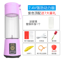 便携式榨汁机家用水果小型充电学生宿舍迷你炸果汁机电动榨汁杯|【7.4V】6刀玻璃杯身（紫色）标配