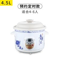 白瓷电炖锅陶瓷煲汤煮粥锅养生紫砂锅迷你bb锅|青花瓷预约款陶瓷盖 6.0升（适用6-8人）