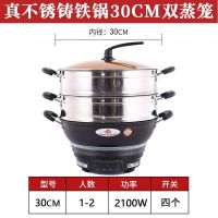 电炒锅多功能家用电热锅铸铁电锅电炒菜锅煮饭蒸炖一体式电用炒锅|双蒸笼 32CM定时（升级加深款）