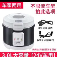 24v车载3升电饭煲24v电饭锅货车专用电煮|2用版24V货车/家用-3升-冰岛蓝 双内胆（1个不粘锅+1个不锈钢）