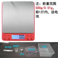 精准家用厨房秤度器电子秤0.01g天平小秤烘焙食物称重数小型克称|电池款500克/0.01+礼包+砝码 红色