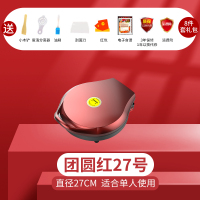 电饼铛家用双面加热加深加大煎烙饼锅新款自动断电烤肉机称电饼档|27团圆红【送6件套】