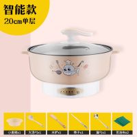电炒锅多功能电热锅家用电煮锅煮饭锅电蒸锅学生宿舍小火锅不粘锅|智能款卡其色 20cm不粘锅（送礼品）
