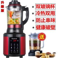 德国变频破壁机家用加热无渣豆浆机多功能榨汁机全自动免虑料理机|800G1-A红色