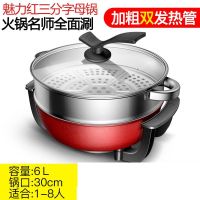 多功能鸳鸯电火锅家用电锅宿舍火锅电热锅煮饭炒菜一体不粘电煮锅|子母锅红+双管加热+蒸笼勺子漏勺铲子