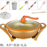 双管电炒锅家用电热锅多功能电火锅真空元宝锅不粘炒菜电锅电煮锅|真空元宝锅陶晶黄色内胆+礼品+蒸盘 34CM
