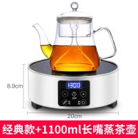 电陶炉煮茶器家用茶道不挑锅小型迷你火锅电子炉泡茶光波炉|经典触控款+蒸茶壶