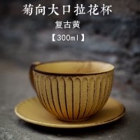 复古创意马克杯子粗陶家用大口拉花杯早餐办公室日式咖啡水杯带碟|菊向咖啡杯+碟【复古黄】