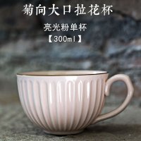 复古创意马克杯子粗陶家用大口拉花杯早餐办公室日式咖啡水杯带碟|菊向单杯【亮光粉】