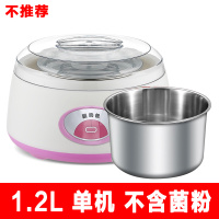 酸奶机家用全自动智能迷你多功能自制米酒机纳豆发酵陶瓷分杯|特价款：酸奶机+钢胆1.2L