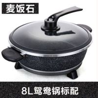 韩式多功能鸳鸯电火锅家用8l大容量真空电热锅电炒锅电煮锅电煎锅|麦饭石鸳鸯电火锅
