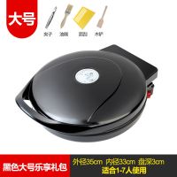 电饼铛家用全自动煎薄饼机双面加热早餐机蛋糕烙饼锅加深华夫饼机|35CM加大加深经典黑乐享款