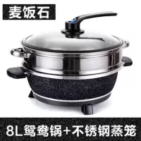 韩式多功能鸳鸯电火锅家用8l大容量真空电热锅电炒锅电煮锅电煎锅|麦饭石鸳鸯火锅+蒸笼