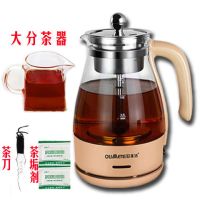 迷你煮茶器全自动蒸汽煮茶壶泡茶家用玻璃电热安化黑茶专用|+大分茶器+古马茶刀茶垢剂 OMT-10G