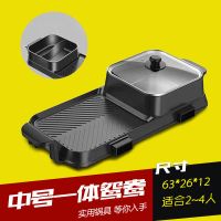 永烽麦饭石电烧烤炉家用无烟电烤盘不粘烤肉机涮烤火锅一体锅鸳鸯|中号一体鸳鸯