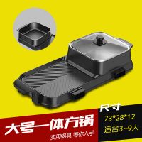 永烽麦饭石电烧烤炉家用无烟电烤盘不粘烤肉机涮烤火锅一体锅鸳鸯|大号一体方锅不可分离