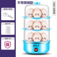 茶皇子煮蛋器蒸蛋器自动断电小型煮鸡蛋羹神器早餐机迷你家用|蓝色三层【无碗】
