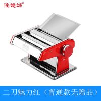 压面机家用手动面条机小型多功能饺子皮机压面条机擀面机|二刀魅力红（普通款无赠品）
