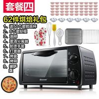 12l 三层烤位/家用迷你烤箱全自动多功能电烤箱烘焙蛋糕|12升烤箱赠品款+披萨盘
