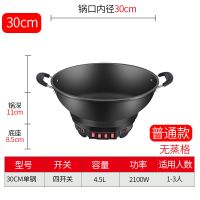 电炒锅多功能家用电热锅铸铁电锅电炒菜锅煮饭蒸炖一体式定时炒锅|精品铸铁经典款 36CM不带蒸笼