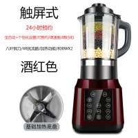 破壁机家用全自动加热静音豆浆机多功能料理机智能变频榨汁破壁机|304不锈钢内胆/易清洗(酒红色触摸式)