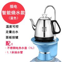 桶装水抽水器饮水机饮水桶电动上水器压水器矿泉水纯净水电热水壶|蓝色智能烧水款（配1L不锈钢壶）