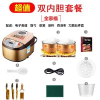 电饭煲电饭锅多功能家用4l5l升4-8人小型迷你3l升智能全自动2-3人|5L-金鼎双内胆（5-9人用）送刀具