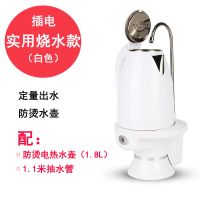 桶装水抽水器饮水机饮水桶电动上水器压水器矿泉水纯净水电热水壶|白色实用烧水款（配1.8L防烫水壶）