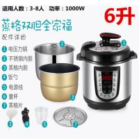 电压力锅家用双胆高压电饭煲多功能智能压力锅全自动电高压锅|6升蒸格双胆（蒸格胆+不锈钢胆）