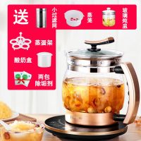 养生壶2.5l大容量全自动加厚玻璃多功能烧水壶黑茶器煮花茶壶|2.5L小礼物+小过滤网+炖盅+蒸笼