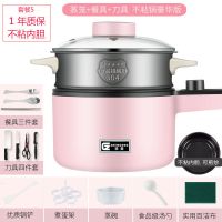 电炒锅学生宿舍神器迷你电煮锅多功能煮面锅小火锅蒸锅家用不粘锅|可爱粉 套餐5豪华版【蒸笼+餐具+刀具】