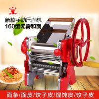 宇牛牌轴承160型手摇压面机家用面条机手动多功能饺子皮馄饨皮机|喜庆红 不锈钢面辊带2把普通面刀带竹案板